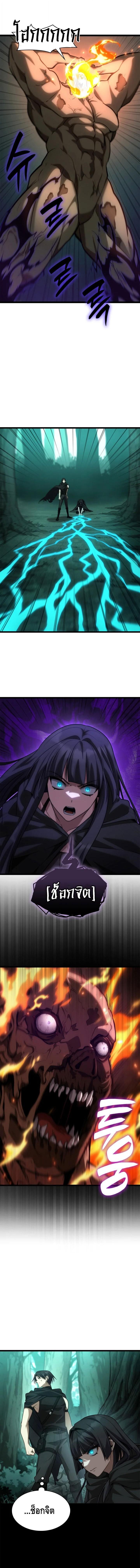 Infinite Mage จอมเวทไร้ขีดจำกัด ตอนที่ 152 page 3