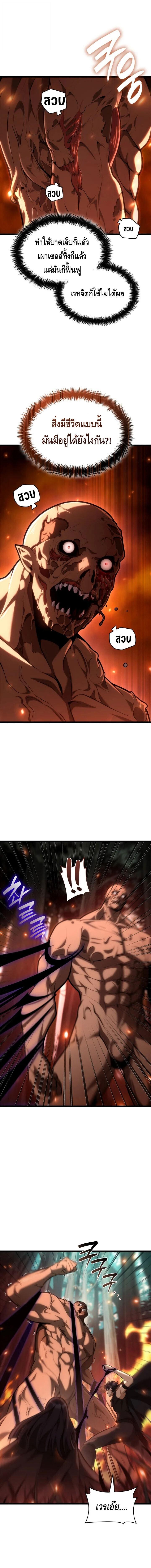 Infinite Mage จอมเวทไร้ขีดจำกัด ตอนที่ 152 page 7