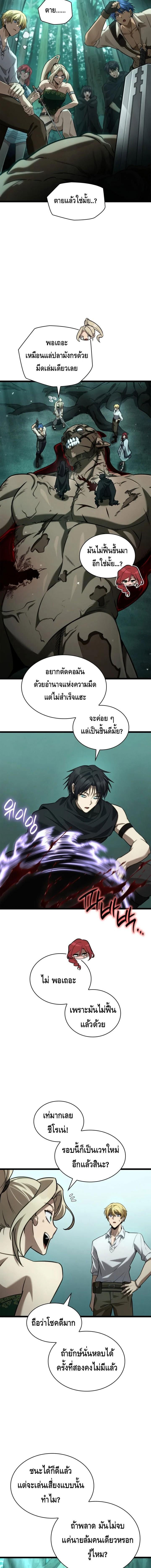 Infinite Mage จอมเวทไร้ขีดจำกัด ตอนที่ 152 page 12