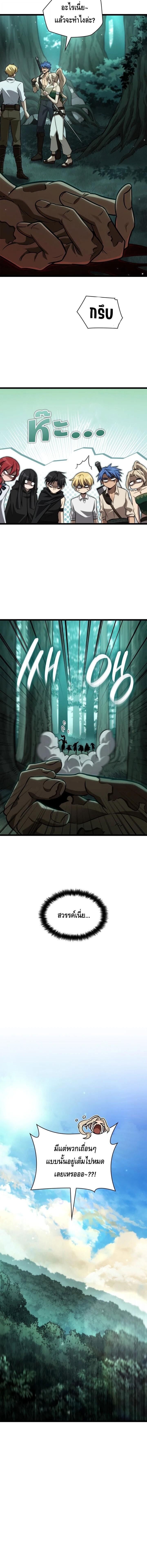 Infinite Mage จอมเวทไร้ขีดจำกัด ตอนที่ 152 page 14