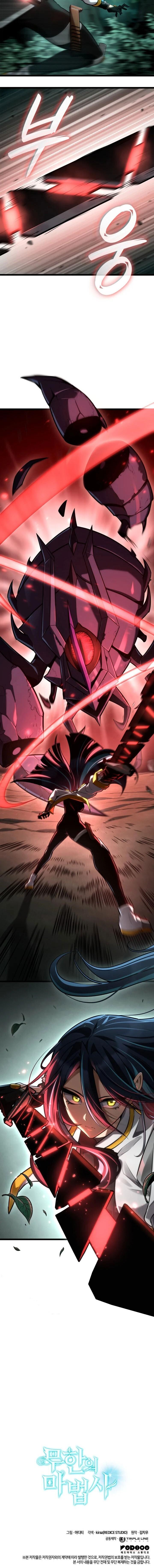 Infinite Mage จอมเวทไร้ขีดจำกัด ตอนที่ 152 page 16