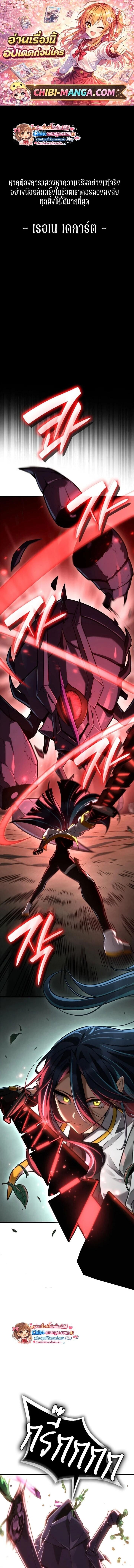 Infinite Mage จอมเวทไร้ขีดจำกัด ตอนที่ 153 page 0