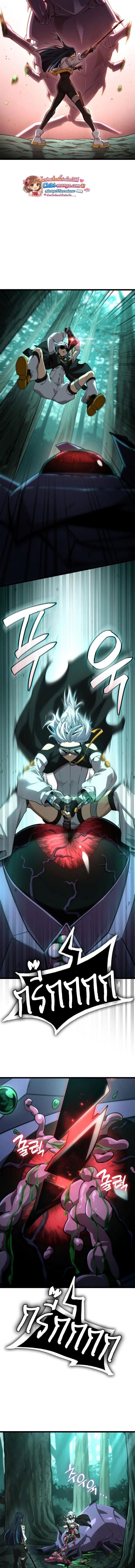 Infinite Mage จอมเวทไร้ขีดจำกัด ตอนที่ 153 page 1