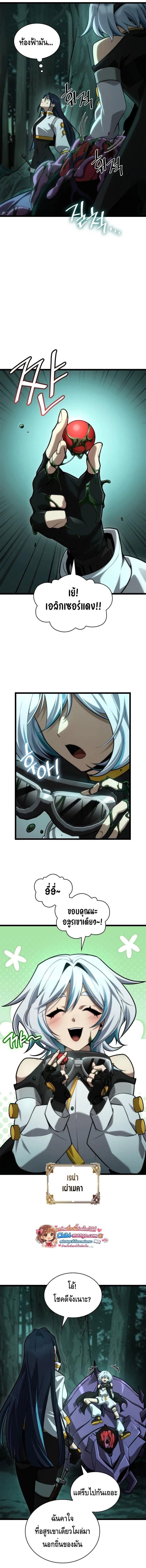 Infinite Mage จอมเวทไร้ขีดจำกัด ตอนที่ 153 page 5