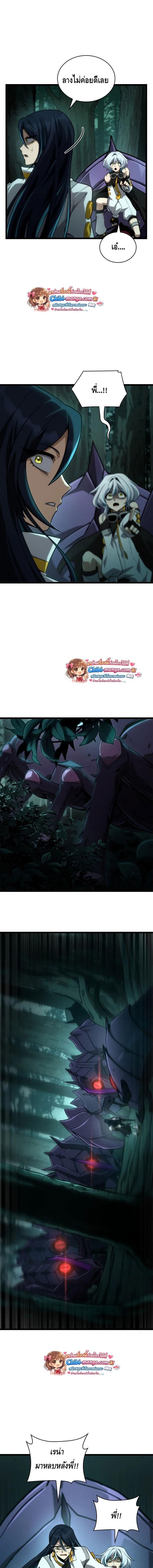 Infinite Mage จอมเวทไร้ขีดจำกัด ตอนที่ 153 page 6