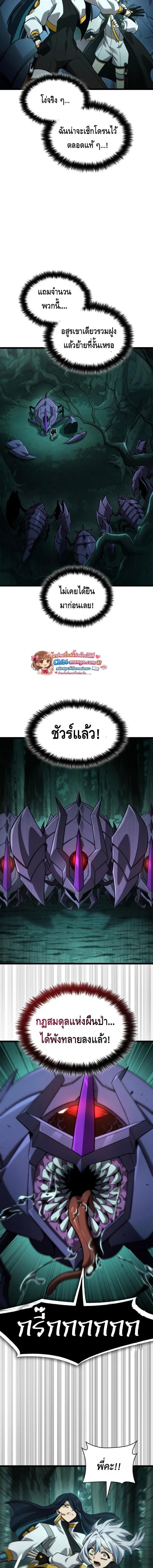 Infinite Mage จอมเวทไร้ขีดจำกัด ตอนที่ 153 page 7