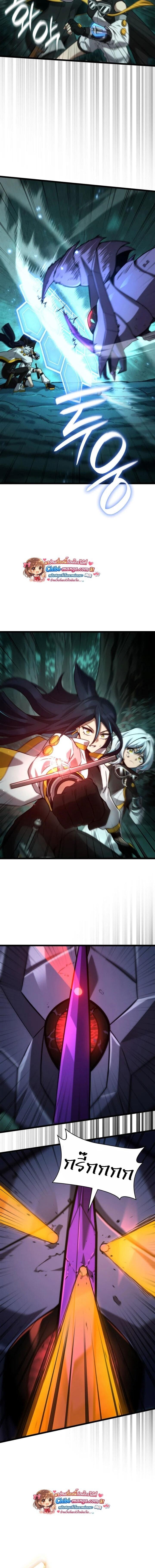 Infinite Mage จอมเวทไร้ขีดจำกัด ตอนที่ 153 page 8