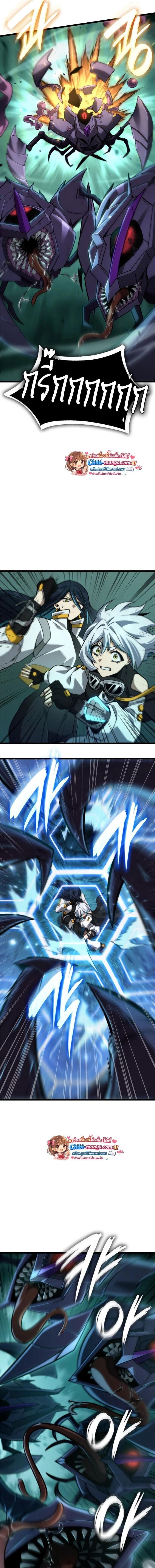 Infinite Mage จอมเวทไร้ขีดจำกัด ตอนที่ 153 page 9