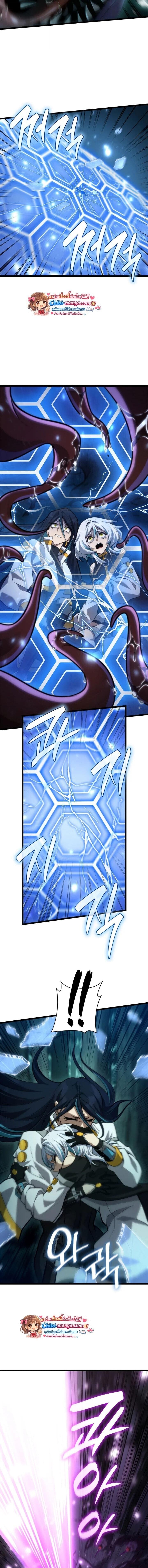 Infinite Mage จอมเวทไร้ขีดจำกัด ตอนที่ 153 page 10