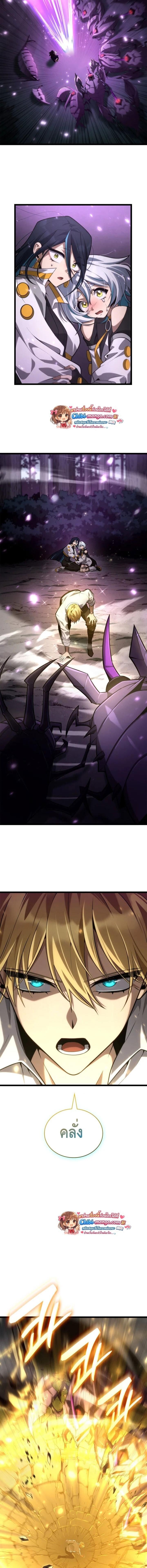 Infinite Mage จอมเวทไร้ขีดจำกัด ตอนที่ 153 page 11