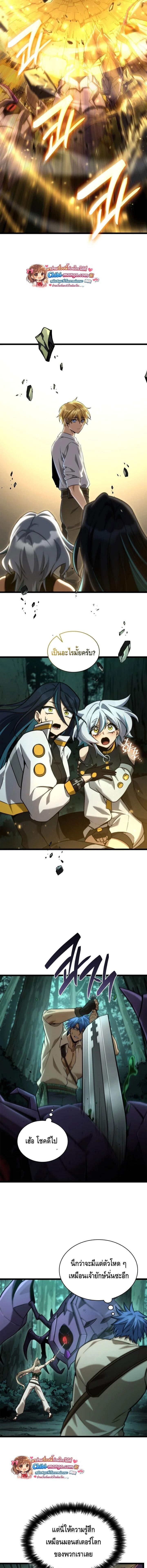 Infinite Mage จอมเวทไร้ขีดจำกัด ตอนที่ 153 page 12