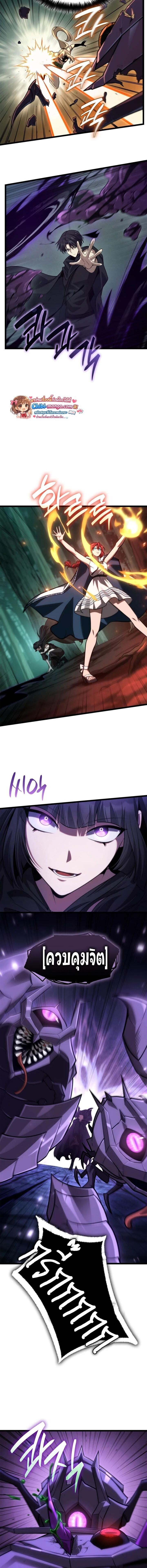 Infinite Mage จอมเวทไร้ขีดจำกัด ตอนที่ 153 page 13