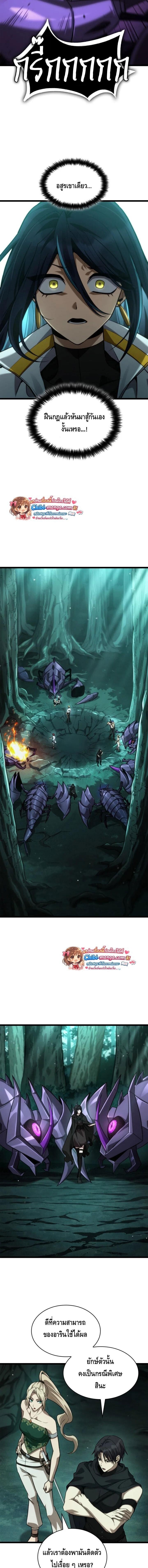 Infinite Mage จอมเวทไร้ขีดจำกัด ตอนที่ 153 page 14