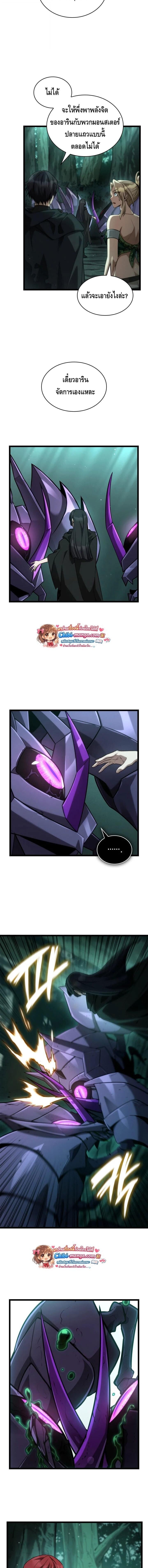 Infinite Mage จอมเวทไร้ขีดจำกัด ตอนที่ 153 page 15