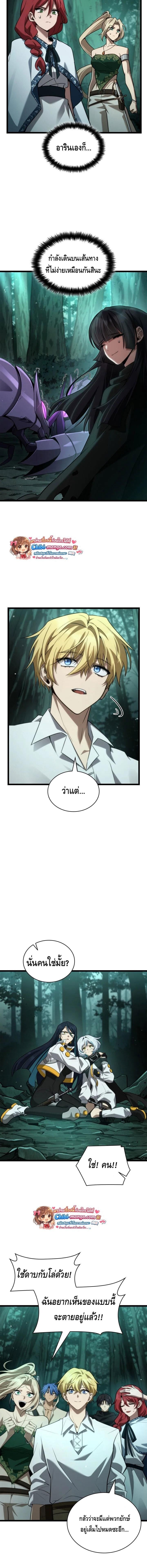 Infinite Mage จอมเวทไร้ขีดจำกัด ตอนที่ 153 page 16