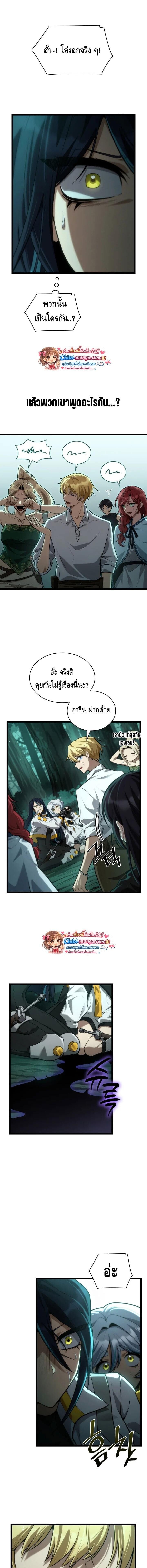 Infinite Mage จอมเวทไร้ขีดจำกัด ตอนที่ 153 page 17