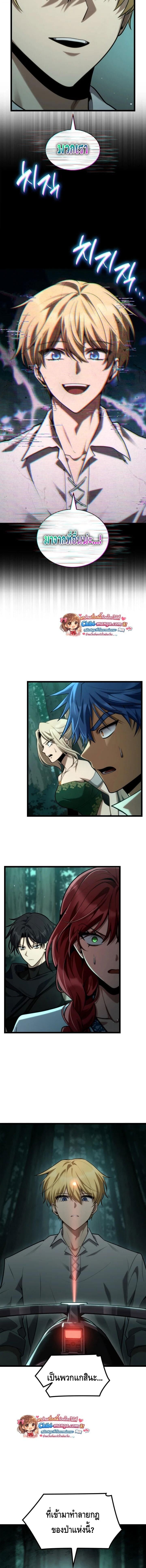 Infinite Mage จอมเวทไร้ขีดจำกัด ตอนที่ 153 page 18