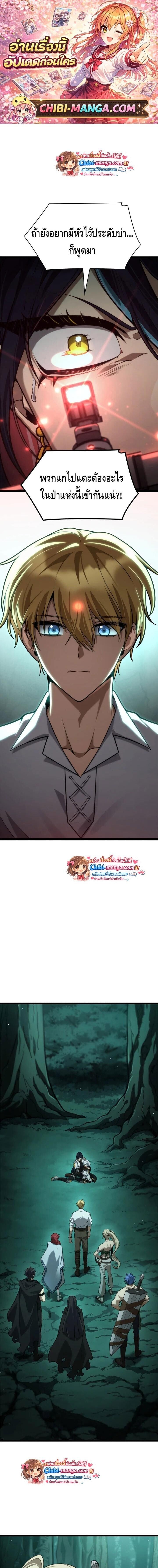 Infinite Mage จอมเวทไร้ขีดจำกัด ตอนที่ 154 page 0