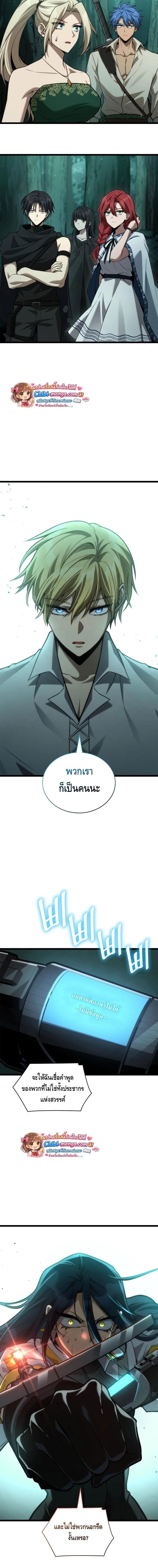 Infinite Mage จอมเวทไร้ขีดจำกัด ตอนที่ 154 page 1