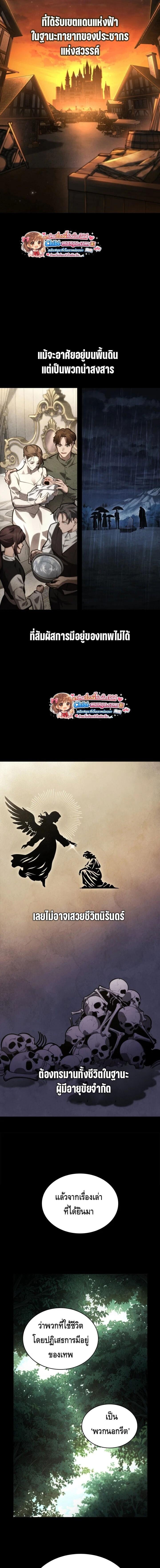 Infinite Mage จอมเวทไร้ขีดจำกัด ตอนที่ 154 page 10