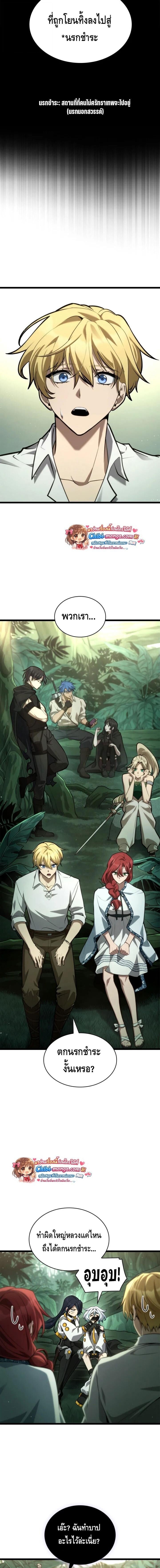 Infinite Mage จอมเวทไร้ขีดจำกัด ตอนที่ 154 page 11