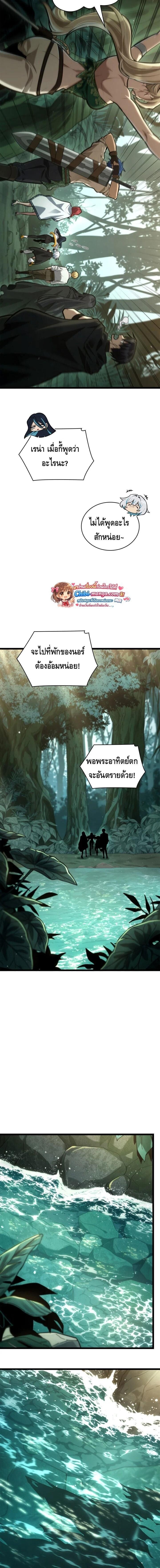 Infinite Mage จอมเวทไร้ขีดจำกัด ตอนที่ 154 page 14