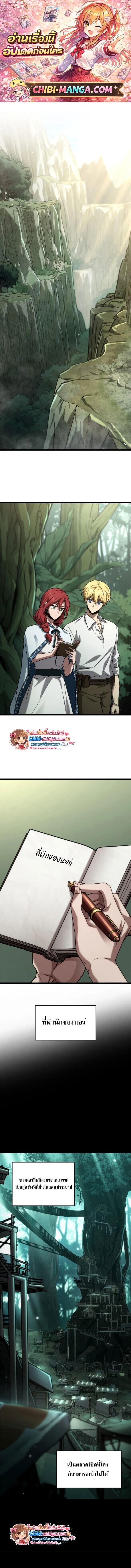 Infinite Mage จอมเวทไร้ขีดจำกัด ตอนที่ 155 page 0