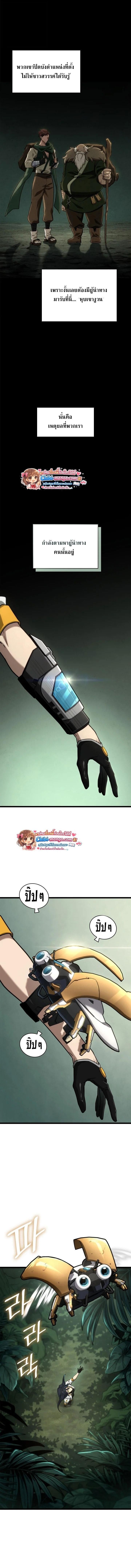 Infinite Mage จอมเวทไร้ขีดจำกัด ตอนที่ 155 page 1