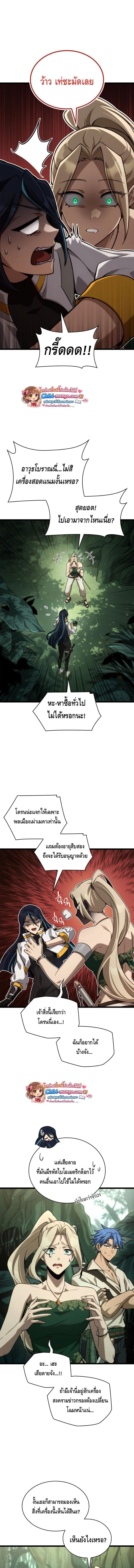 Infinite Mage จอมเวทไร้ขีดจำกัด ตอนที่ 155 page 2