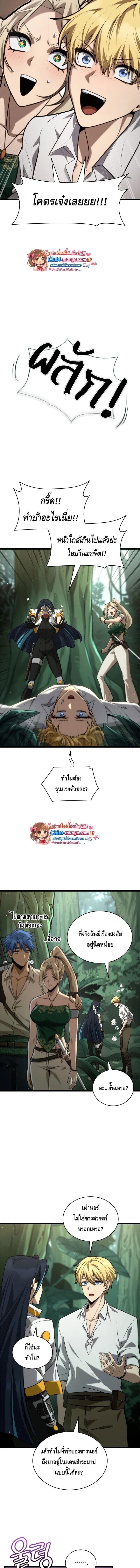 Infinite Mage จอมเวทไร้ขีดจำกัด ตอนที่ 155 page 4