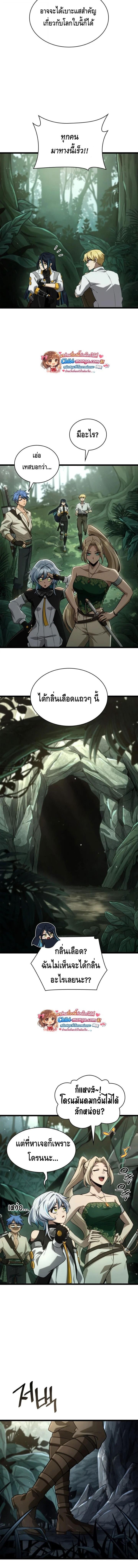 Infinite Mage จอมเวทไร้ขีดจำกัด ตอนที่ 155 page 7