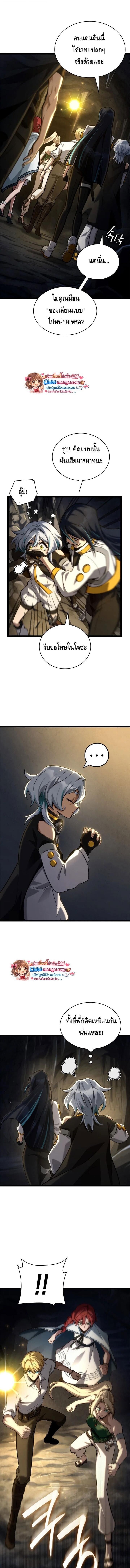 Infinite Mage จอมเวทไร้ขีดจำกัด ตอนที่ 155 page 9