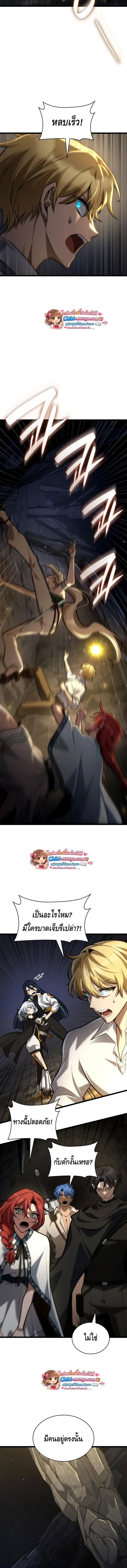 Infinite Mage จอมเวทไร้ขีดจำกัด ตอนที่ 155 page 10