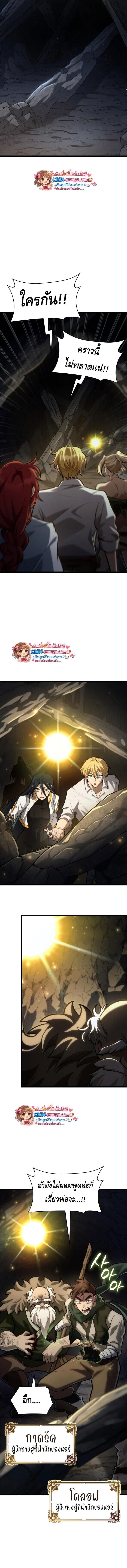 Infinite Mage จอมเวทไร้ขีดจำกัด ตอนที่ 155 page 11