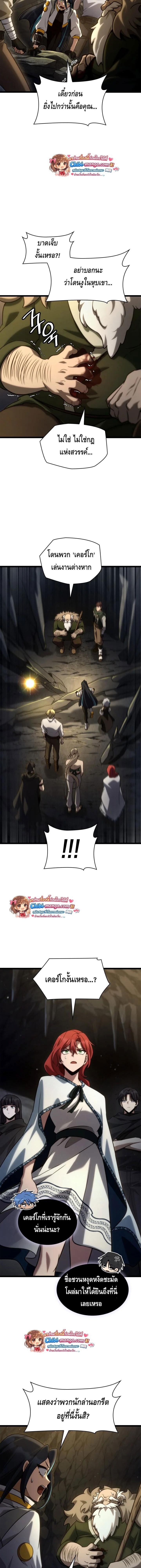 Infinite Mage จอมเวทไร้ขีดจำกัด ตอนที่ 155 page 13