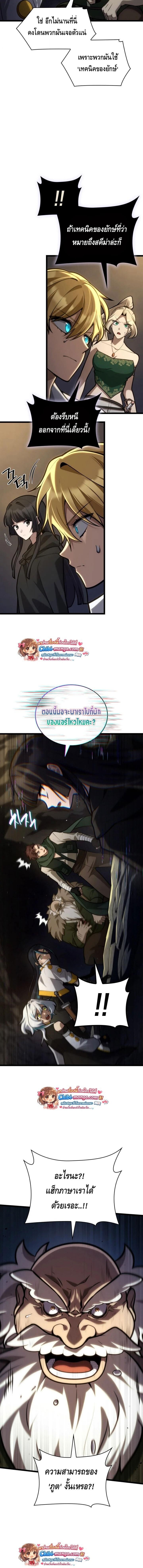 Infinite Mage จอมเวทไร้ขีดจำกัด ตอนที่ 155 page 14