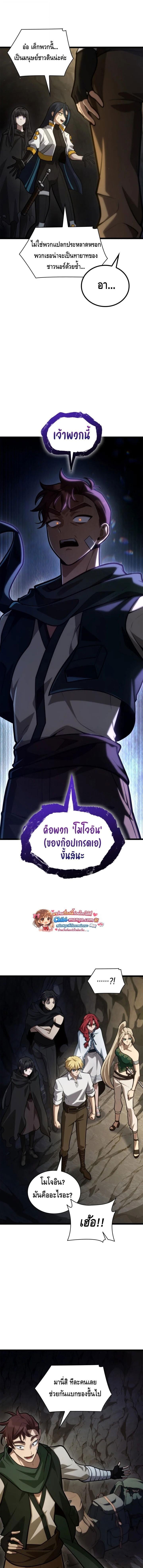 Infinite Mage จอมเวทไร้ขีดจำกัด ตอนที่ 155 page 15