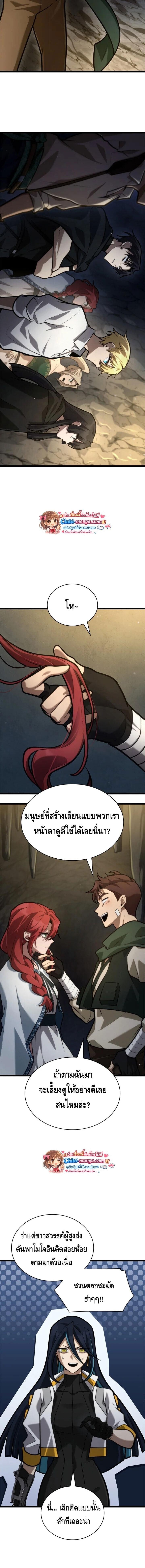 Infinite Mage จอมเวทไร้ขีดจำกัด ตอนที่ 155 page 16