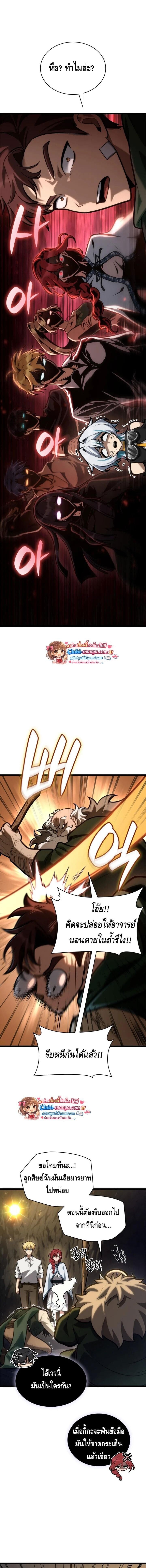 Infinite Mage จอมเวทไร้ขีดจำกัด ตอนที่ 155 page 17