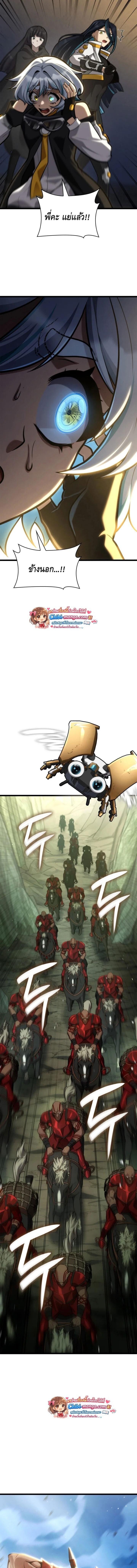 Infinite Mage จอมเวทไร้ขีดจำกัด ตอนที่ 155 page 18