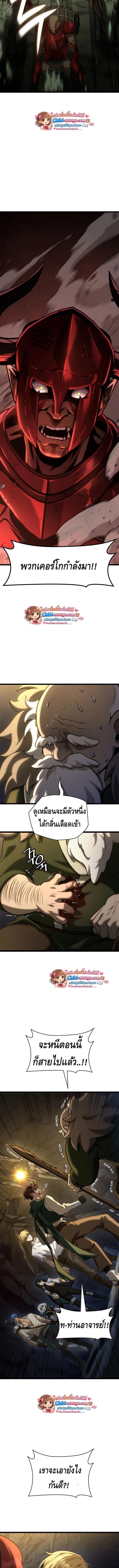 Infinite Mage จอมเวทไร้ขีดจำกัด ตอนที่ 156 page 1