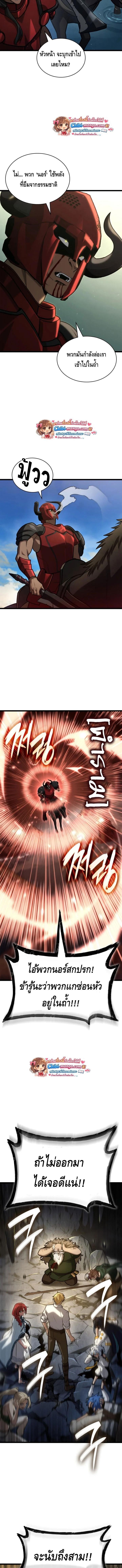 Infinite Mage จอมเวทไร้ขีดจำกัด ตอนที่ 156 page 3