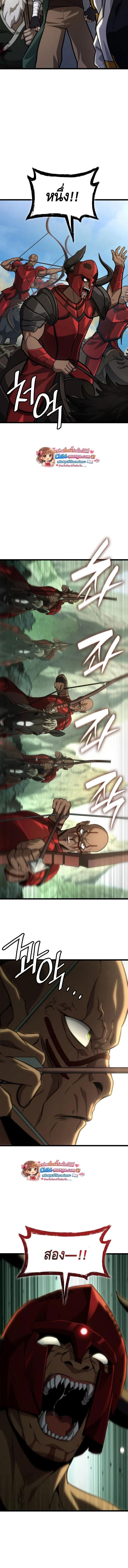 Infinite Mage จอมเวทไร้ขีดจำกัด ตอนที่ 156 page 5