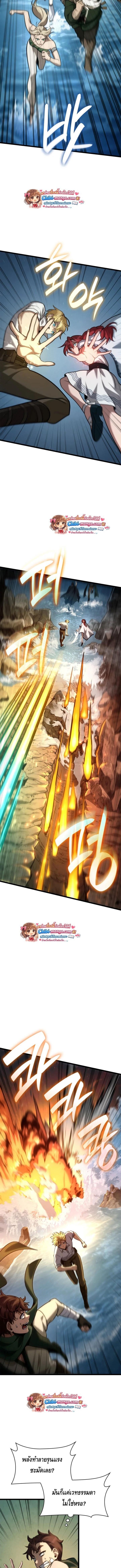 Infinite Mage จอมเวทไร้ขีดจำกัด ตอนที่ 156 page 7