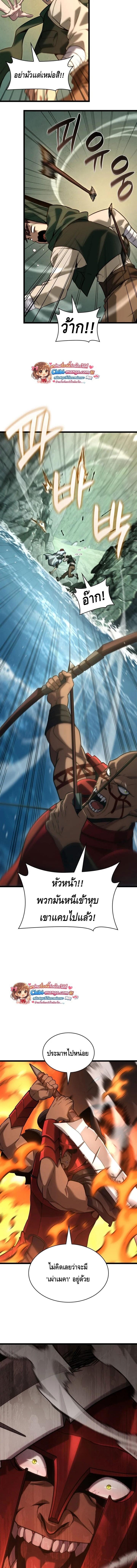 Infinite Mage จอมเวทไร้ขีดจำกัด ตอนที่ 156 page 8