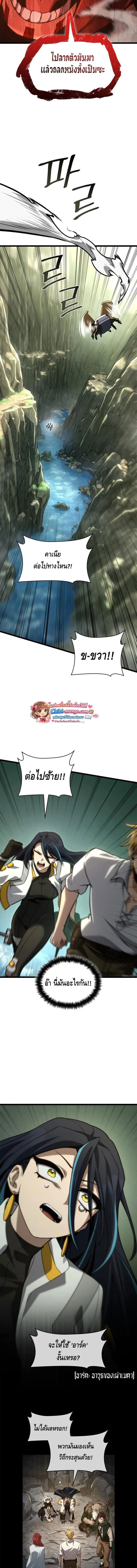 Infinite Mage จอมเวทไร้ขีดจำกัด ตอนที่ 156 page 9