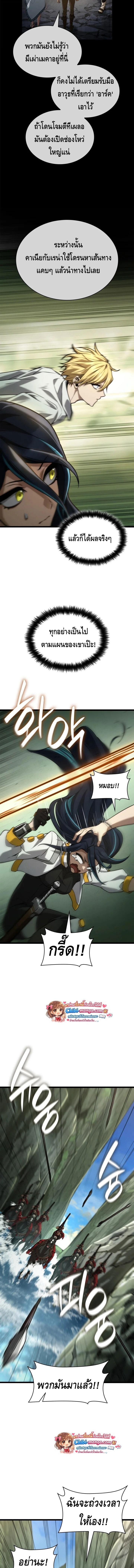 Infinite Mage จอมเวทไร้ขีดจำกัด ตอนที่ 156 page 10