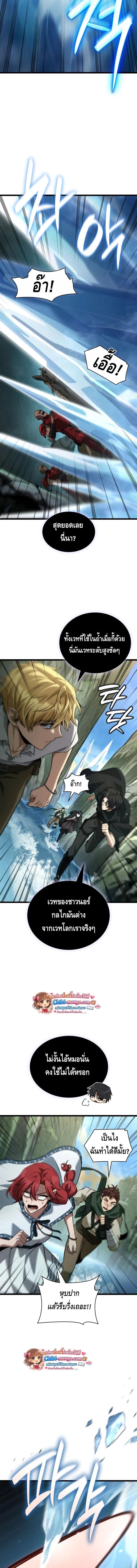 Infinite Mage จอมเวทไร้ขีดจำกัด ตอนที่ 156 page 12