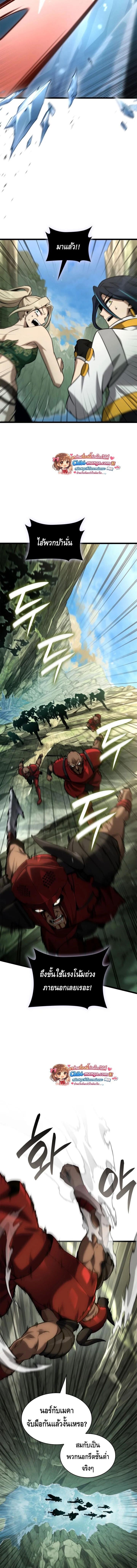 Infinite Mage จอมเวทไร้ขีดจำกัด ตอนที่ 156 page 13