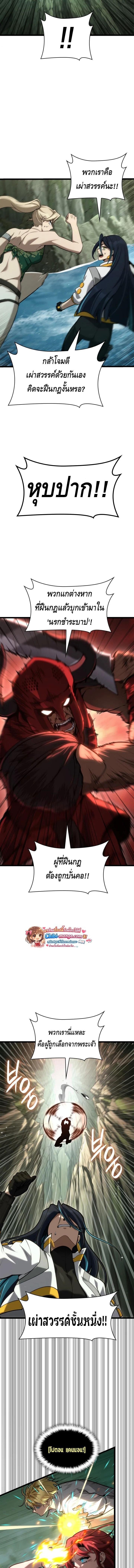 Infinite Mage จอมเวทไร้ขีดจำกัด ตอนที่ 156 page 14